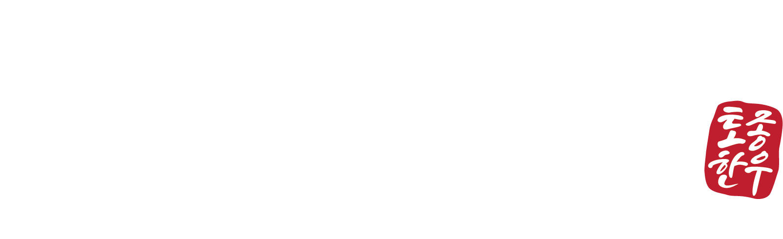 하누선수